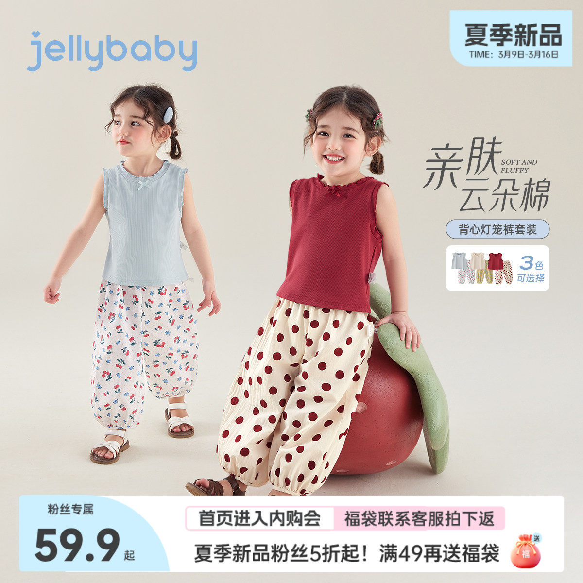 [2026夏季新品]女童套装小童夏装洋气背心儿童薄款长裤宝宝两件套