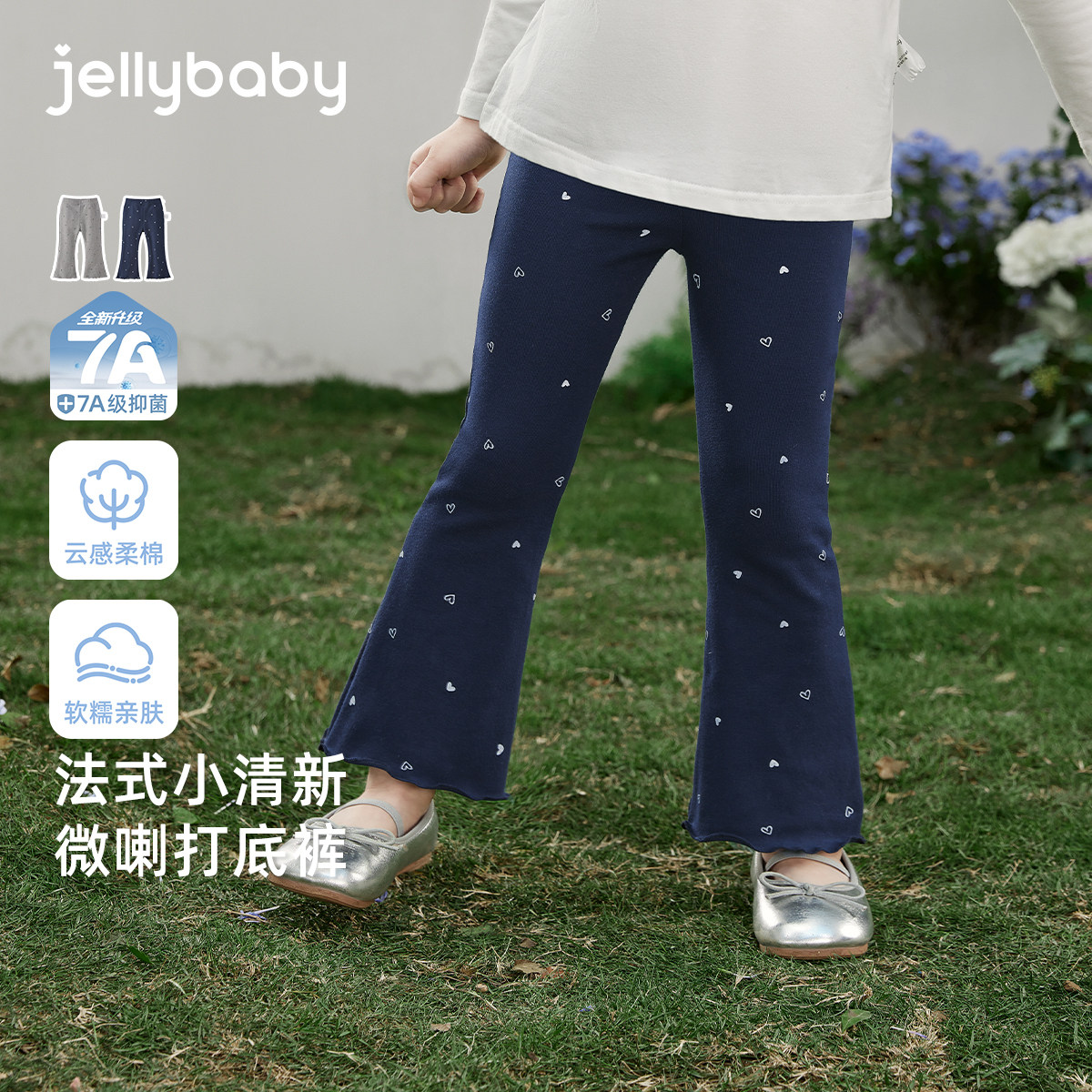 [春季新品]女童微喇打底裤春季满印花边儿童裤子休闲百搭宝宝长裤,童装/婴儿装/亲子装,打底裤,淘宝优惠券,粉丝福利购,淘宝优惠卷