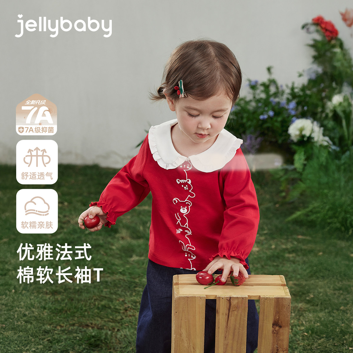 儿童打底衫女童长袖t恤秋冬红色翻领娃娃衫宝宝1套头上衣小童衣服,童装/婴儿装/亲子装,T恤,淘宝优惠券,粉丝福利购,淘宝优惠卷