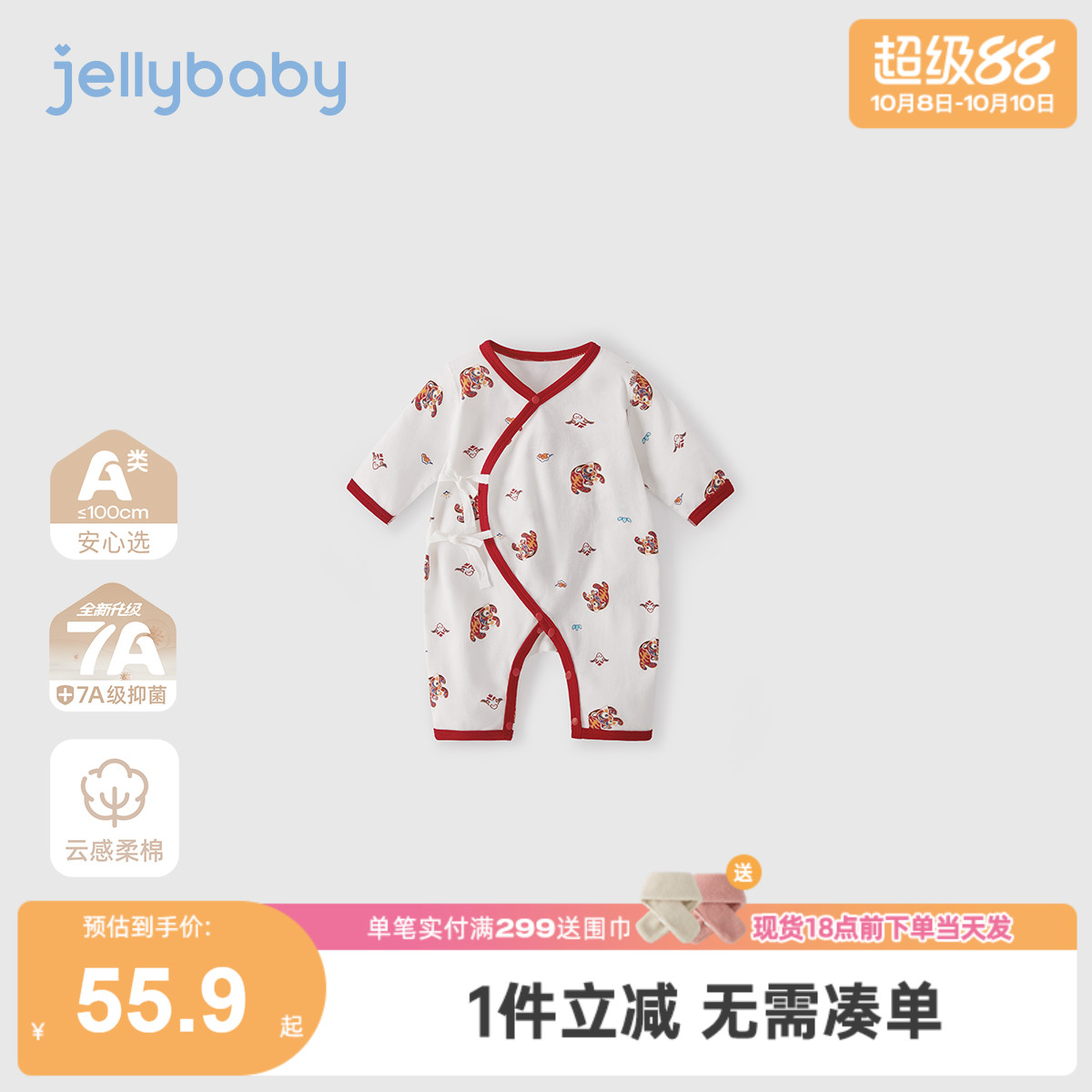 [纯棉抗菌]59码婴儿连体衣秋季男宝中国风哈衣秋装满月宝宝衣服女