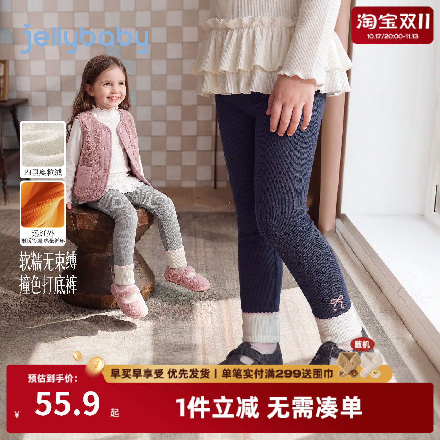 jellybaby女童裤子2026秋冬装加绒儿童秋裤保暖小女孩宝宝打底裤