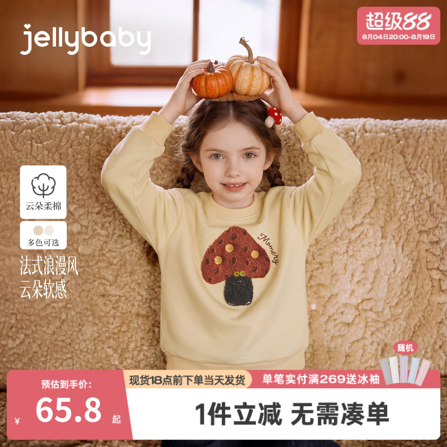 jellybaby大童长袖秋季女童圆领卫衣印花宝宝套头衫儿童秋装上衣