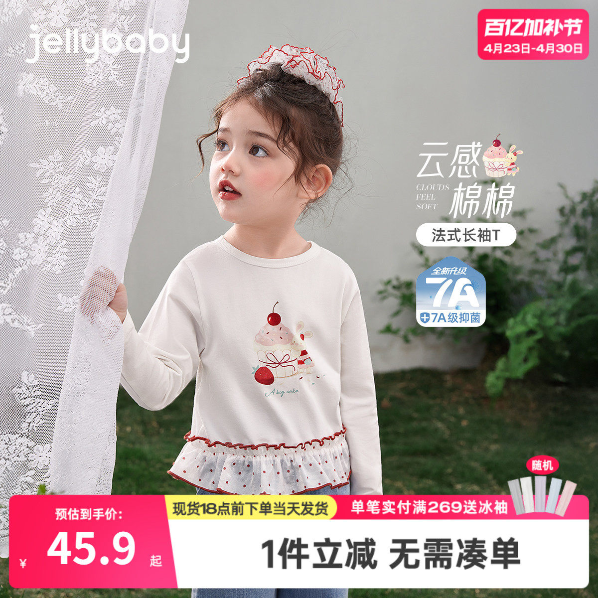 [7a抑菌]女童长袖t恤春季5女孩洋气时髦花边上衣儿童衣服宝宝春装