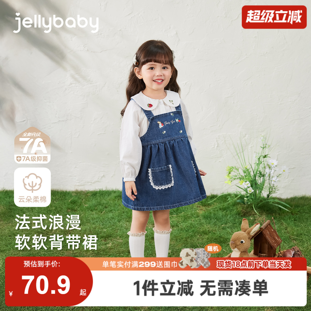 [7A抗菌]女童2025新款牛仔裙儿童秋季小童时髦背带裙宝宝洋气裙子