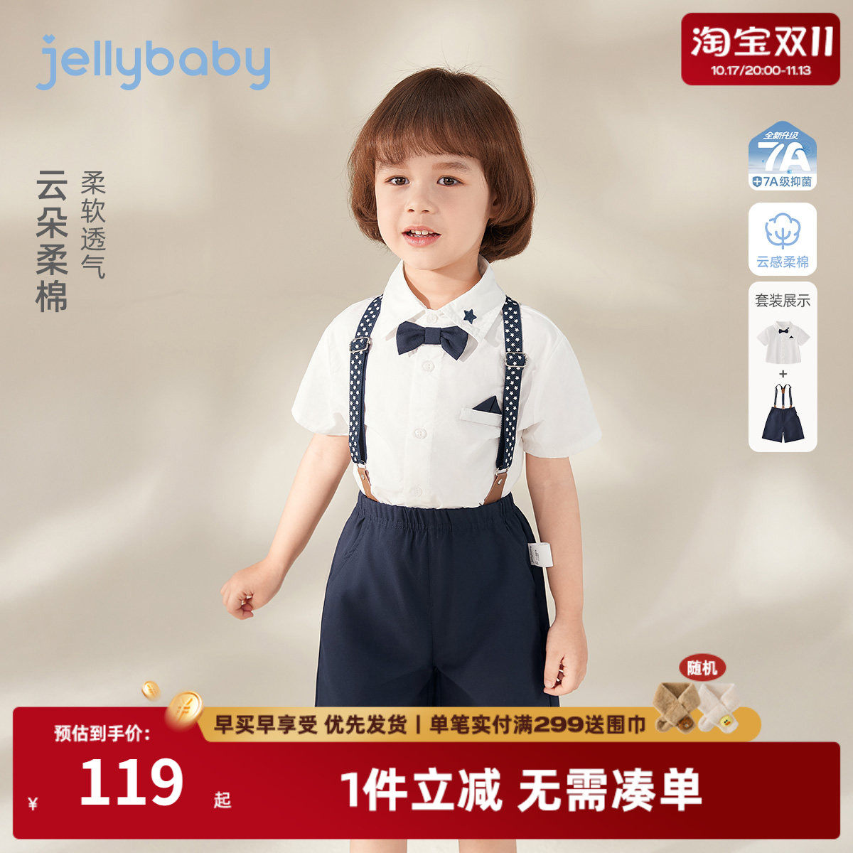 儿童夏季套装学院风男童短袖衬衫帅气花童礼服薄款宝宝两件套男孩
