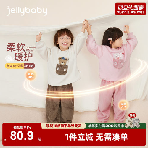 [抗菌远红外]儿童睡衣女孩宝宝秋冬男童加绒两件套女童家居服套装
