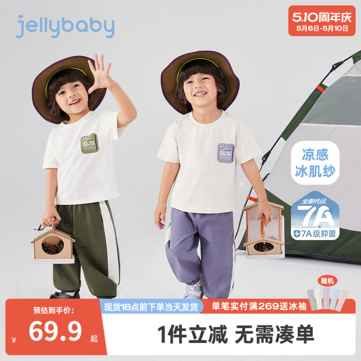 [抑菌凉感]男童套装小童夏季休闲短袖长裤宝宝薄款衣服儿童两件套