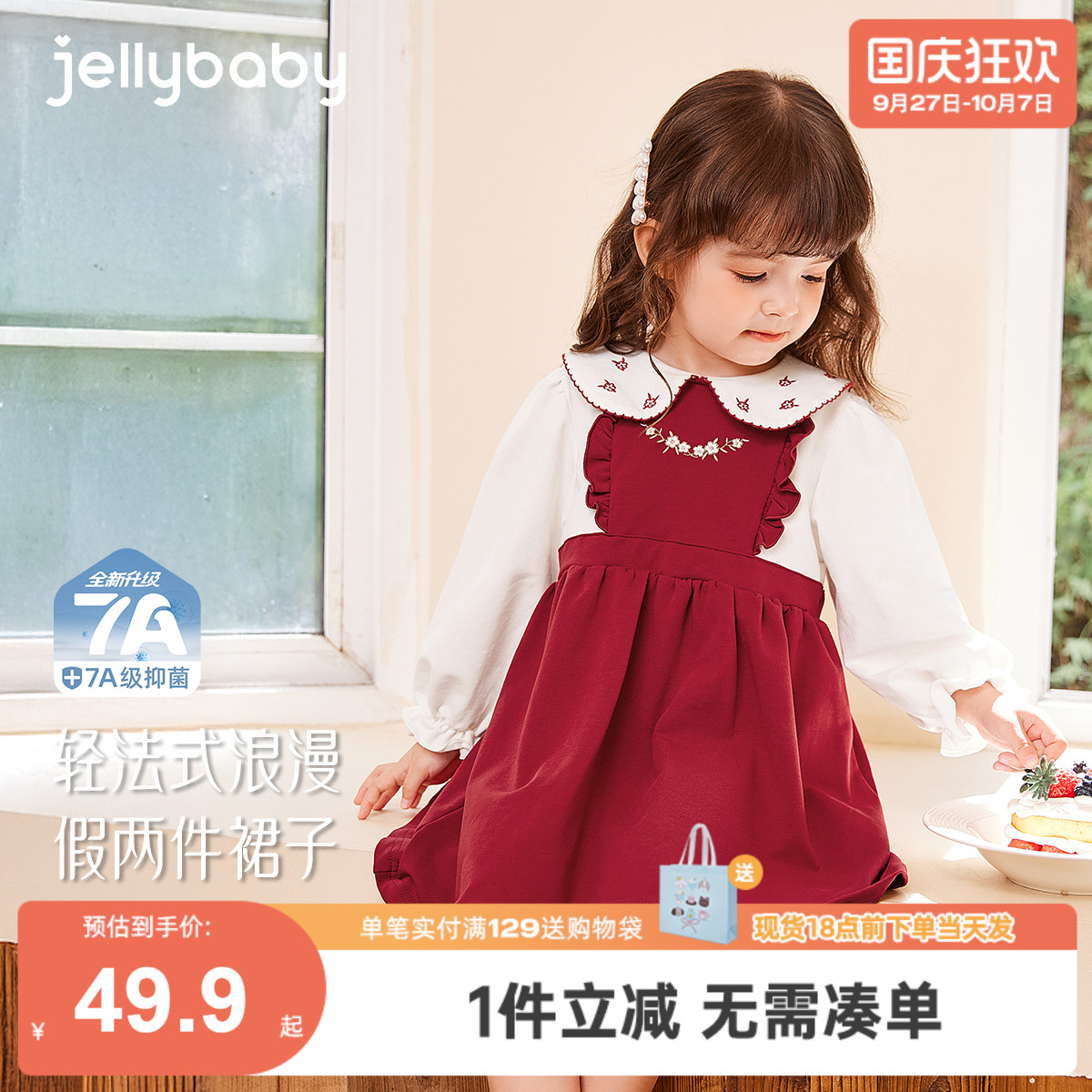 女童连衣裙红色裙子春秋儿童公主裙秋季洋气小女孩秋装宝宝假两件