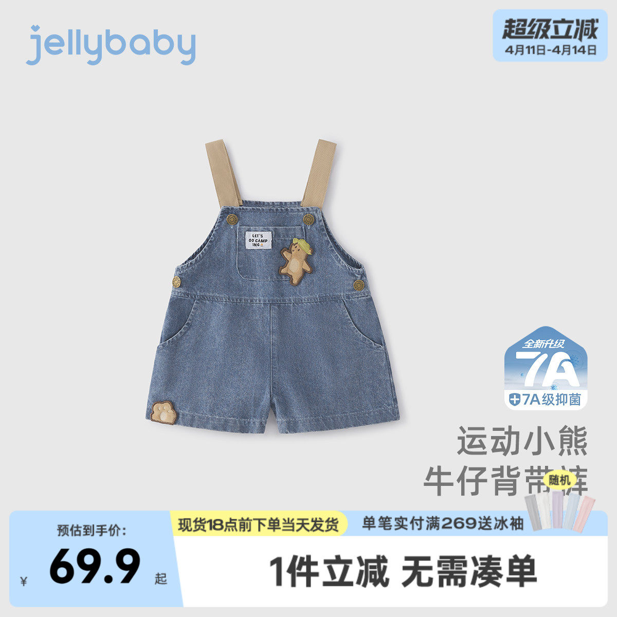 [7A抗菌]男童背带裤宝宝时髦牛仔短裤男小童透气夏装儿童夏季裤子