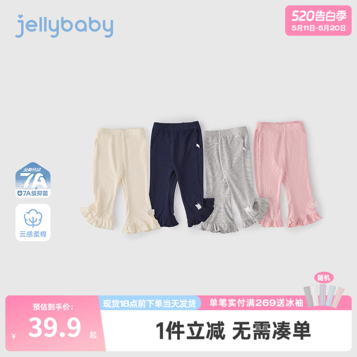 小童夏季打底裤儿童九分裤薄款抑菌女童裤子透气三岁宝宝喇叭裤女