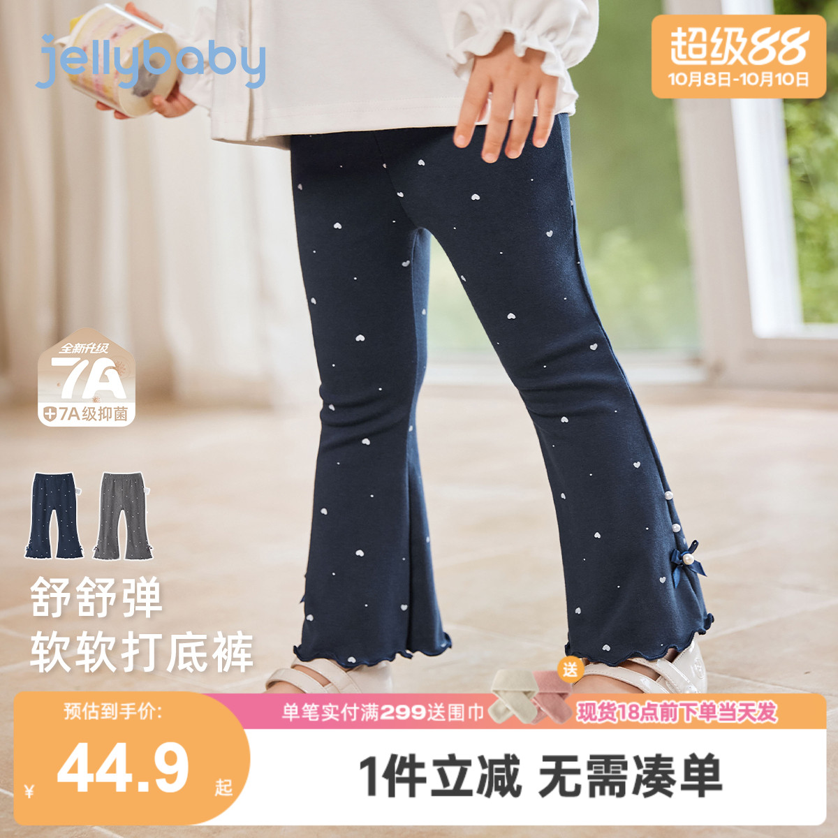 [7A抗菌]打底裤女童秋季洋气宝宝微喇裤秋装儿童裤子2025新款女孩