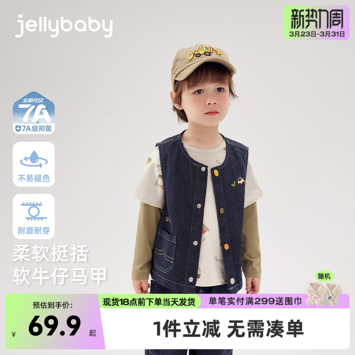 [7A抑菌]男童牛仔马甲春季新款宝宝开衫早春外穿刺绣背心儿童坎肩