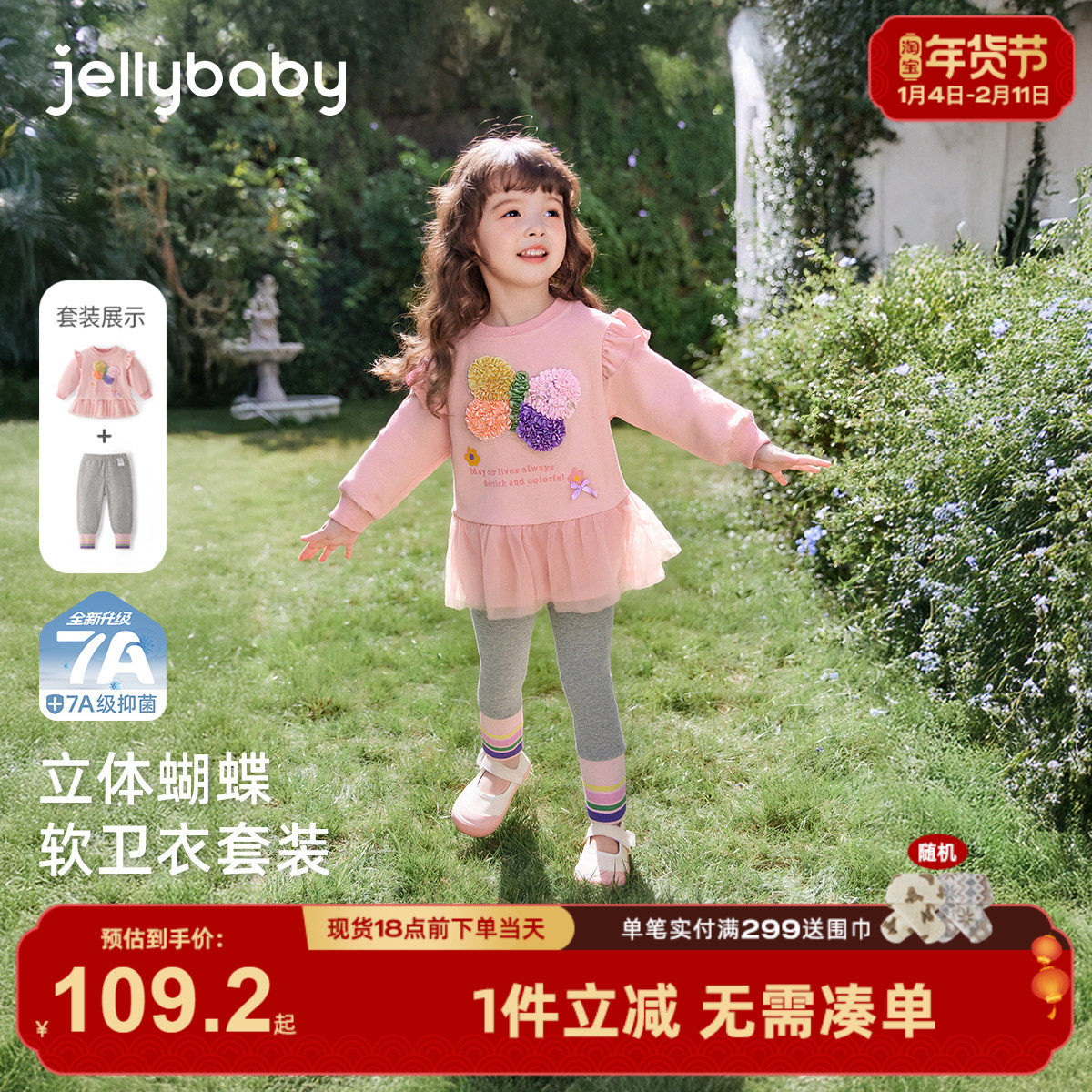 [7A抑菌]女童蝴蝶卫衣套装儿童撞色打底裤两件套春季甜美宝宝春装,童装/婴儿装/亲子装,套装,淘宝优惠券,粉丝福利购,淘宝优惠卷