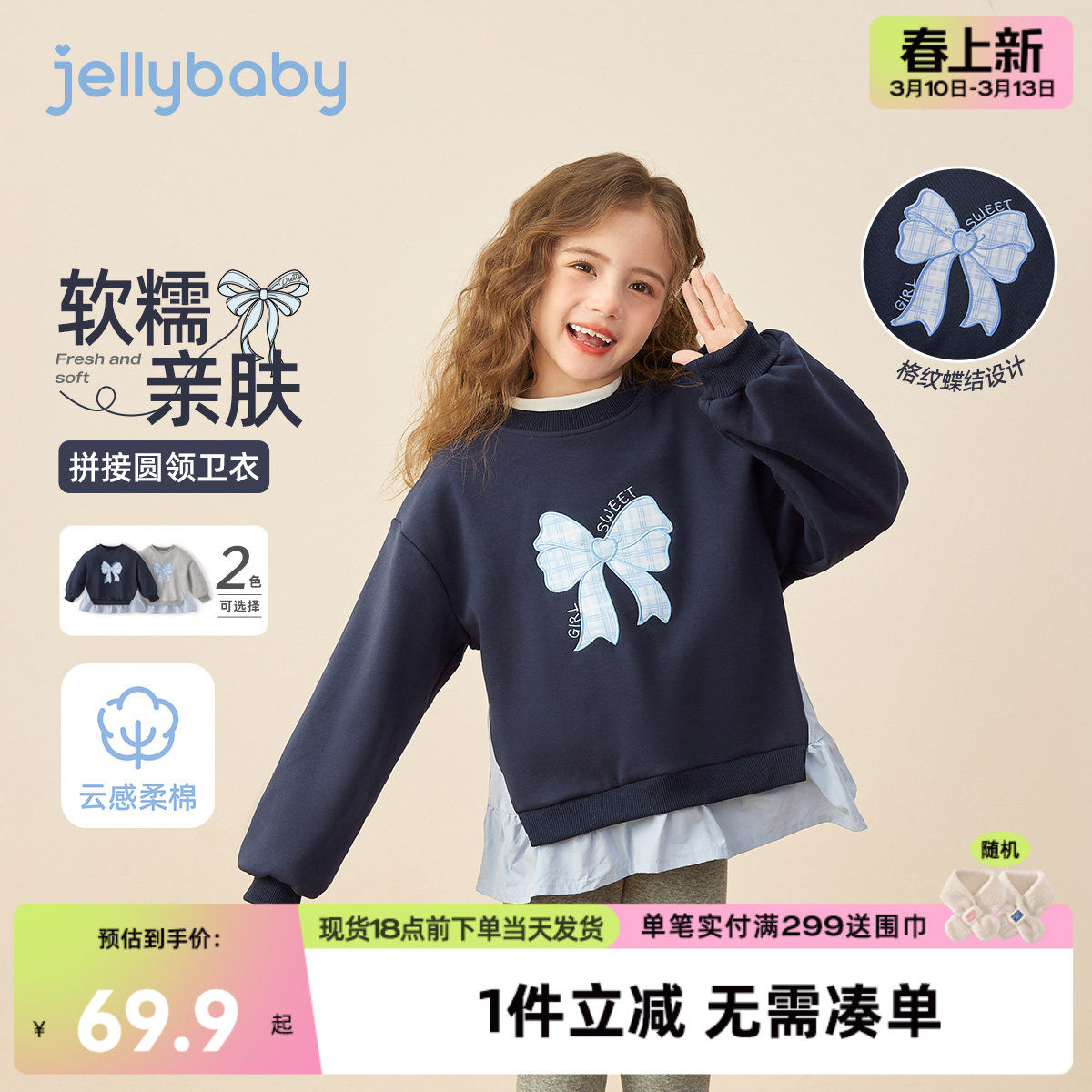 [7a抑菌]女童卫衣儿童春季洋气拼接上衣大童长袖衣服女孩春装宝宝