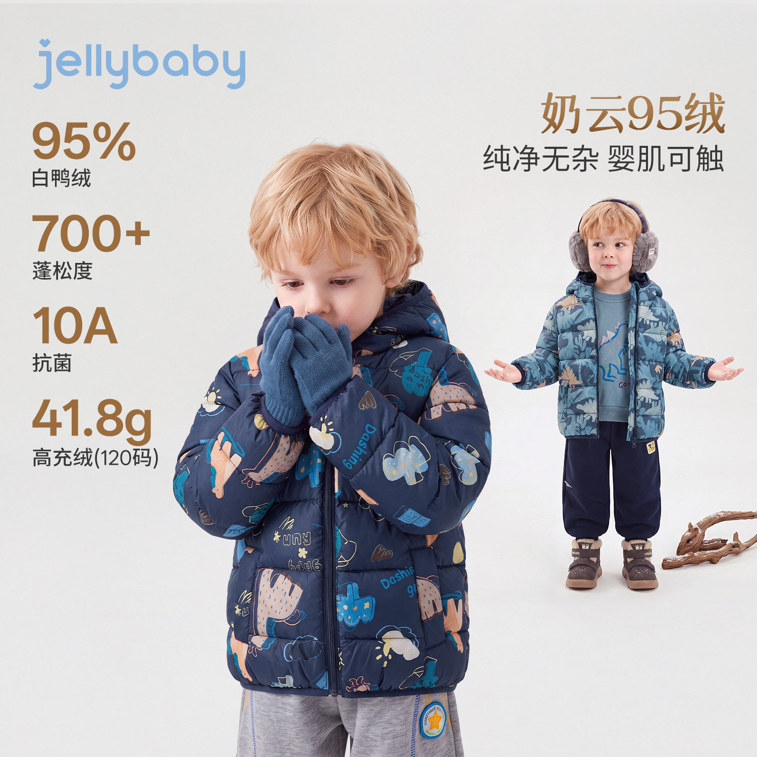杰里贝比男童轻薄羽绒服小男孩冬季衣服宝宝秋装开衫儿童秋冬外套