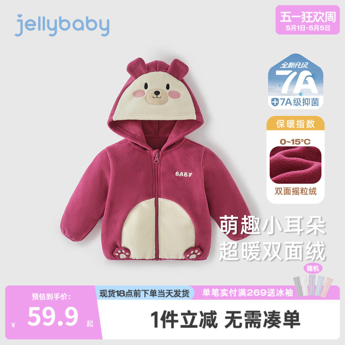 儿童春款外套三岁小男童摇粒绒连帽宝宝春秋女童春装开衫2026新款
