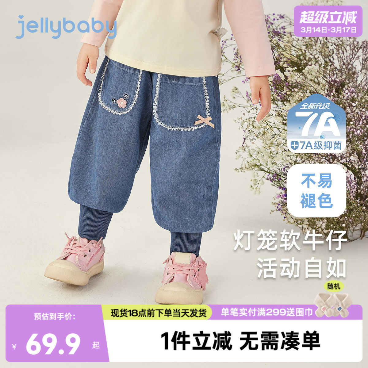 [7A抗菌]女童春夏裤子儿童甜美牛仔裤百搭小童束脚裤时尚宝宝春装