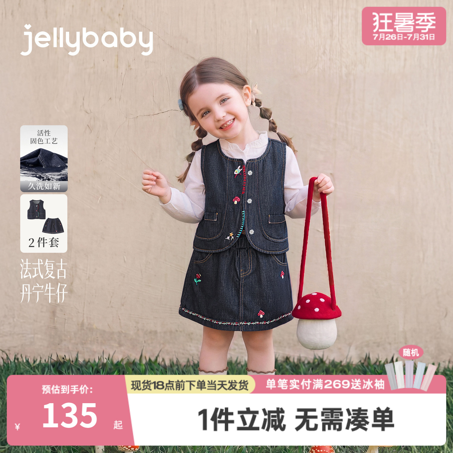 jellybaby女童牛仔套装秋季儿童马甲宝宝裙子防走光5岁小童两件套