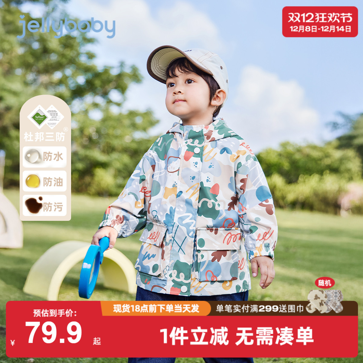 男童户外冲锋衣秋季宝宝秋款小男孩春秋外套儿童秋装2025新款洋气