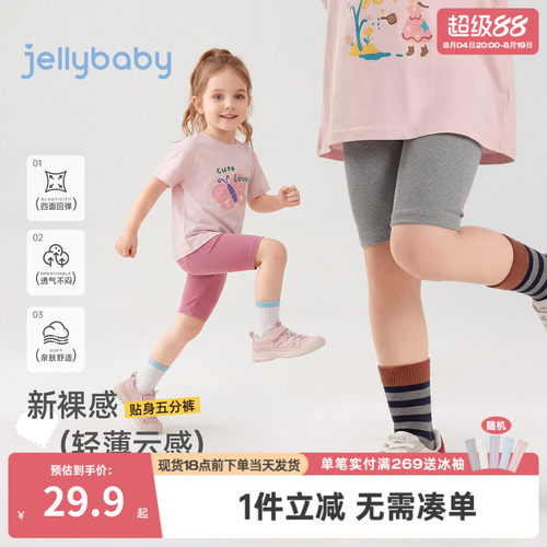 女童打底裤夏季宝宝五分短裤薄款运动风女小童鲨鱼裤抑菌儿童裤子