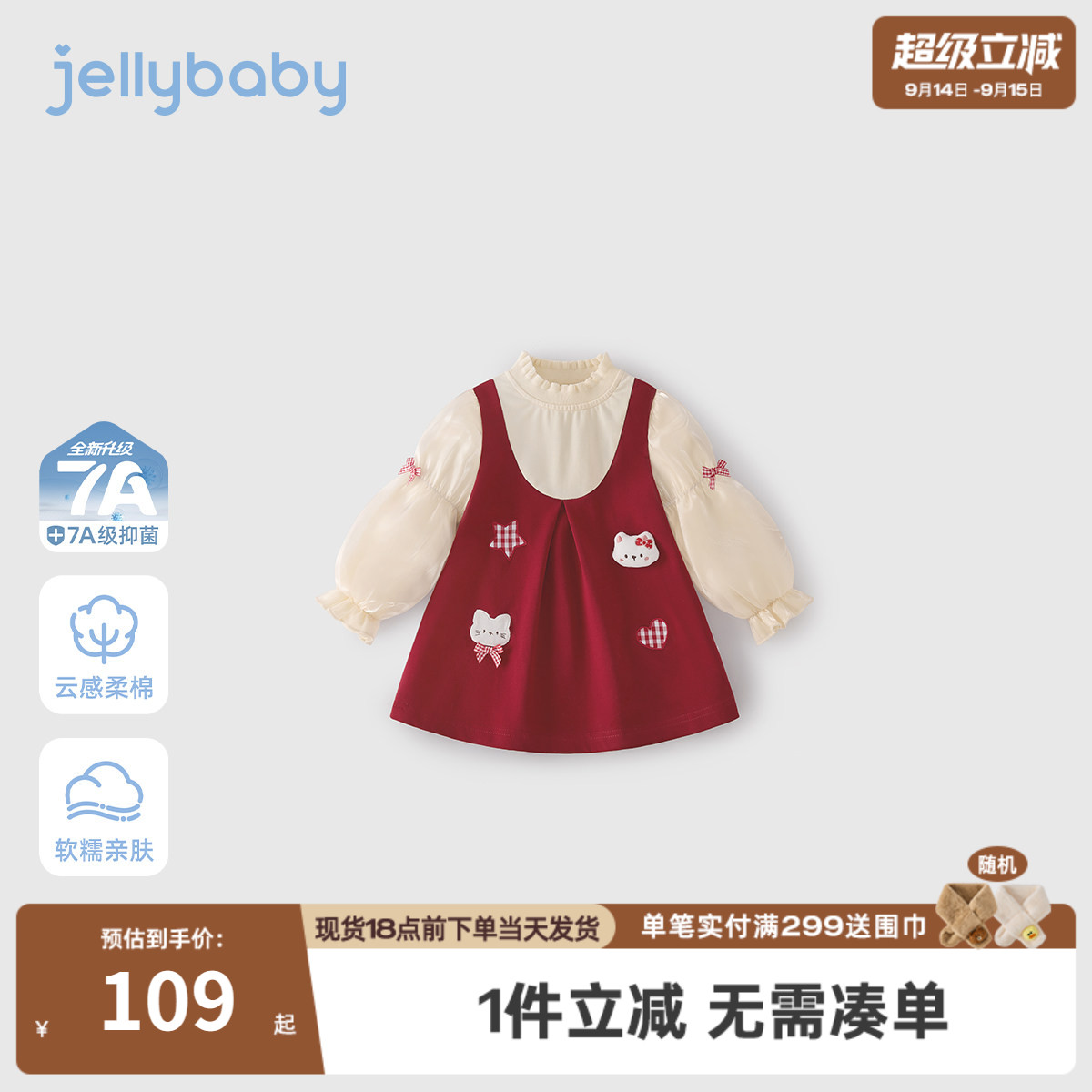 [7A抑菌]女童连衣裙春装红色法式宝宝假两件裙子新款甜美儿童衣服