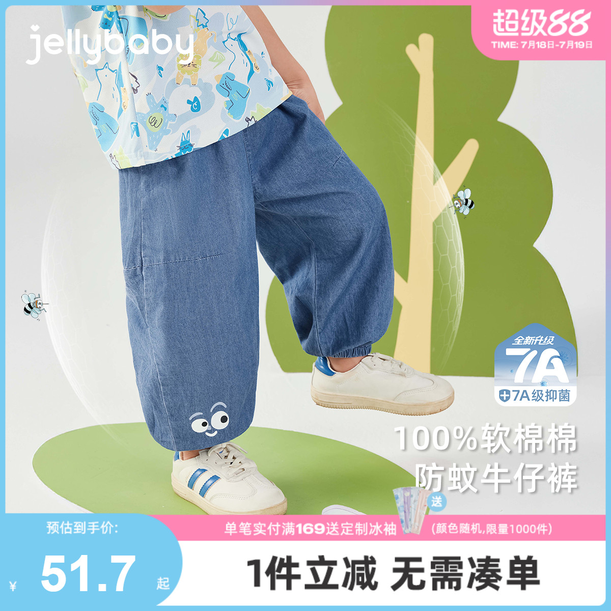 【2025夏季新品】儿童防蚊裤男小童可爱束脚裤宝宝夏装女童休闲裤