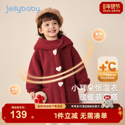 [羊妃绒]女童毛绒外套宝宝加厚保暖中长款加绒冬装小儿童红色大衣