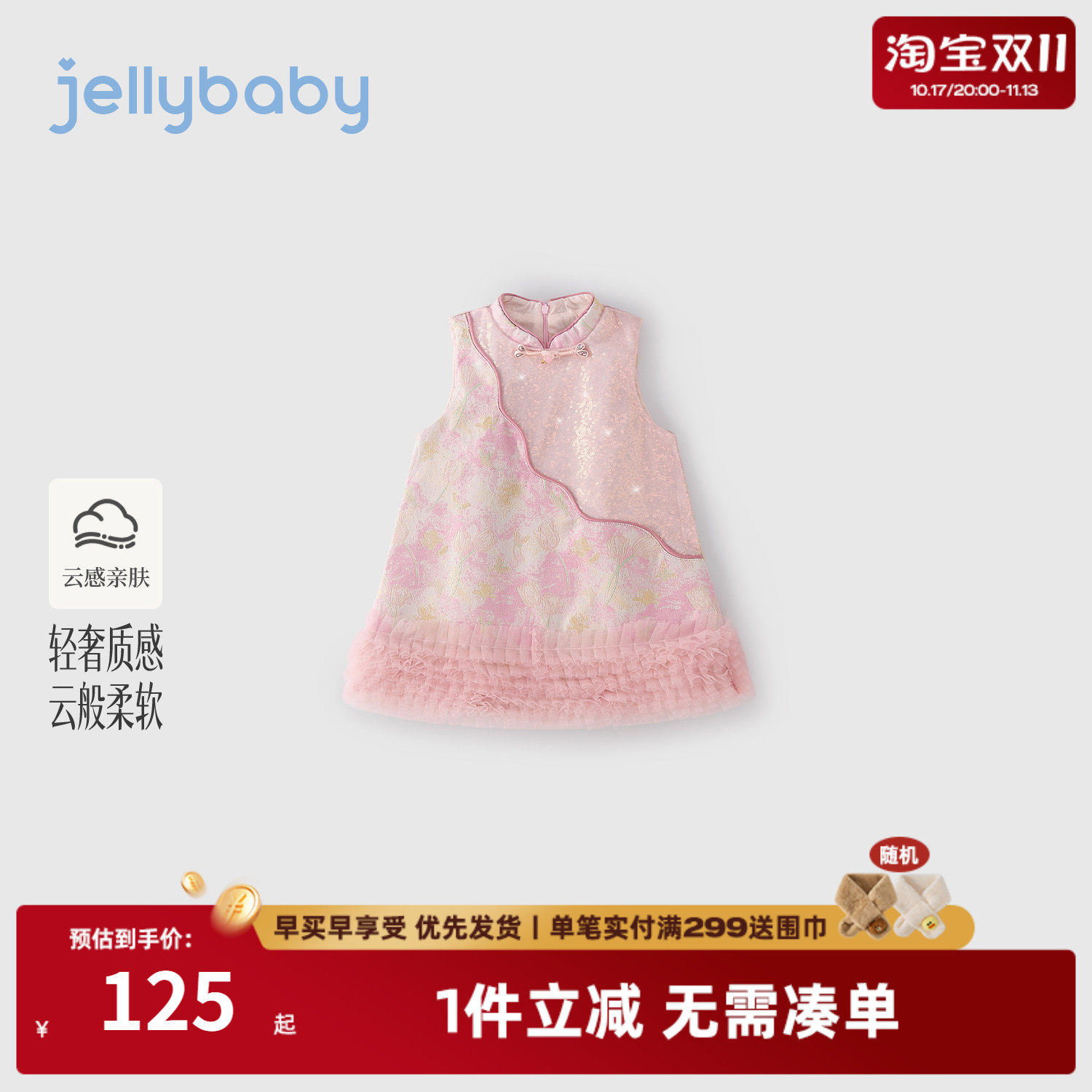 杰里贝比女童唐装2026秋季新款儿童连衣裙小童新中式上衣宝宝秋装