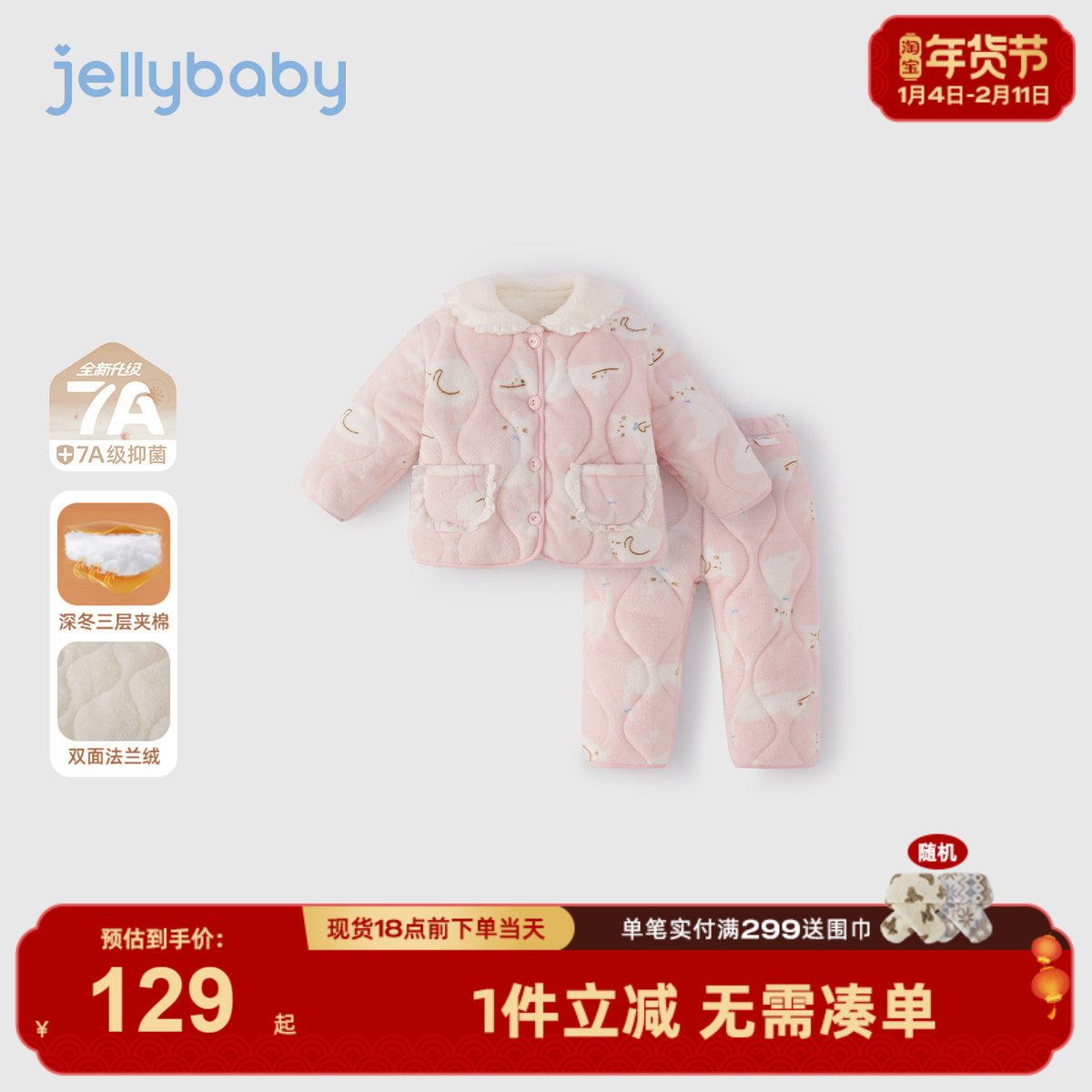 [抗菌远红外]女童家居服宝宝秋冬夹棉加绒小童保暖套装6儿童睡衣,童装/婴儿装/亲子装,家居服套装,淘宝优惠券,粉丝福利购,淘宝优惠卷