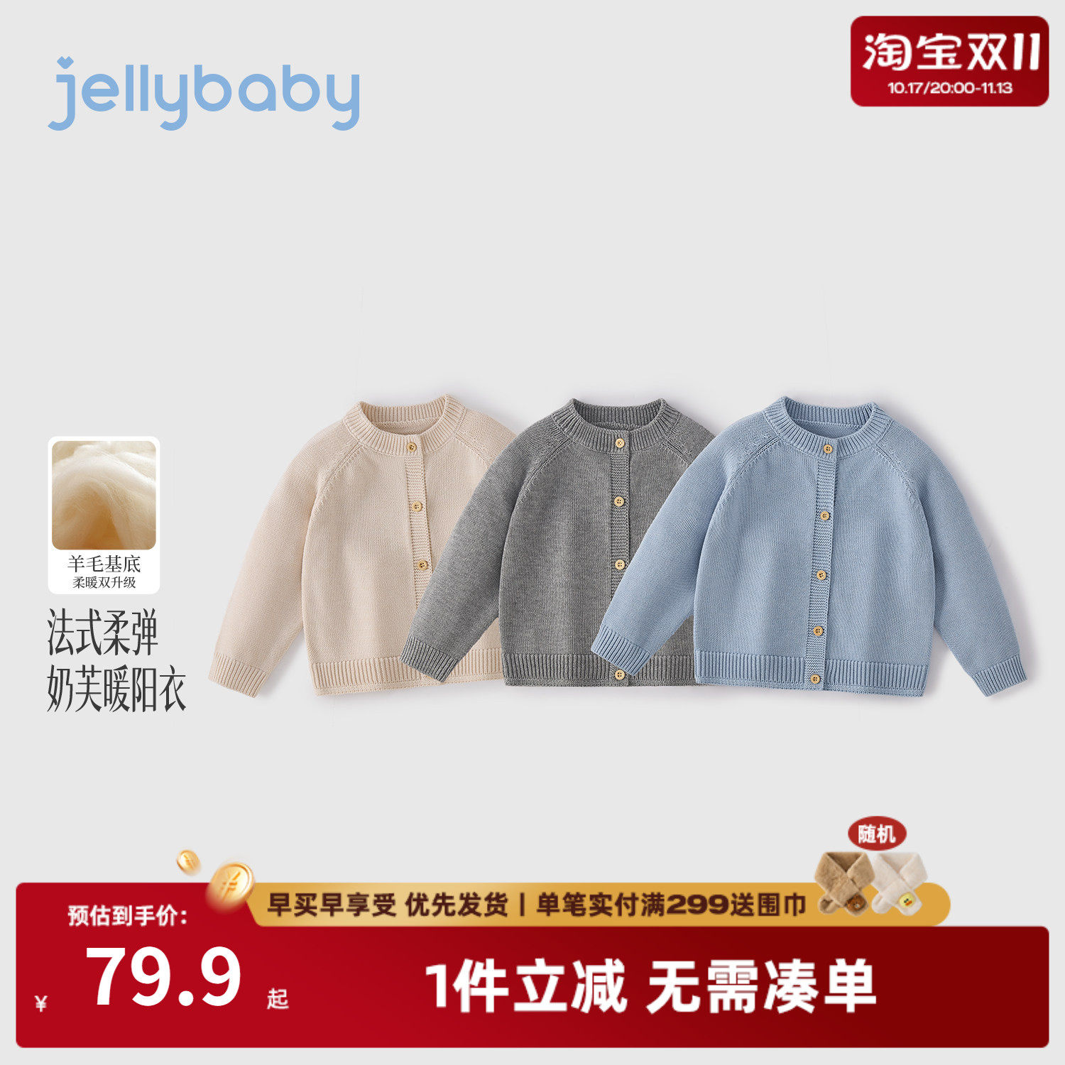 杰里贝比儿童毛衣外套春秋男童秋季毛线衣服儿童秋装宝宝针织开衫