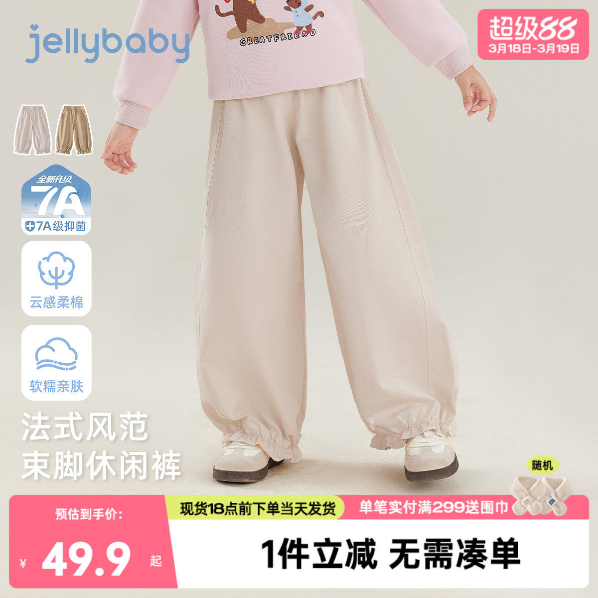 [7A抑菌]女童休闲裤春款法式儿童百搭束腿裤全棉春季新款宝宝裤子