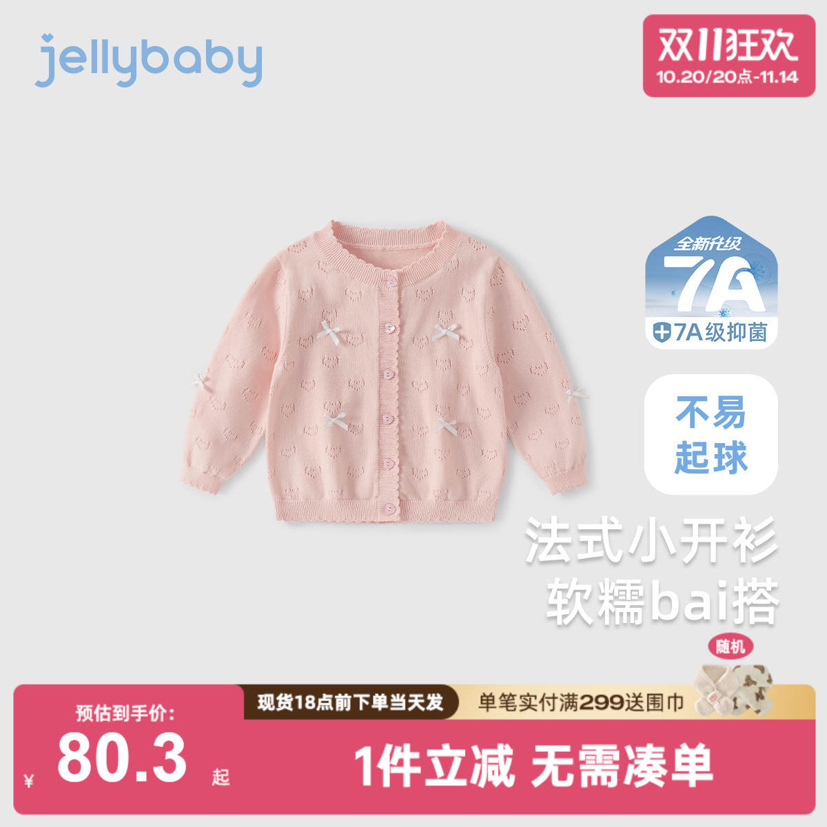 女童毛衣春秋小童法式开衫秋款女宝宝秋装纯棉上衣儿童针织衫秋季