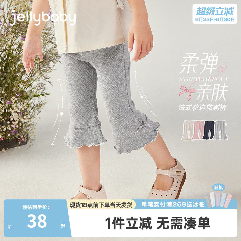 [7A抗菌]女童喇叭裤宝宝夏季薄款花边打底裤宝宝长裤洋气小童裤子
