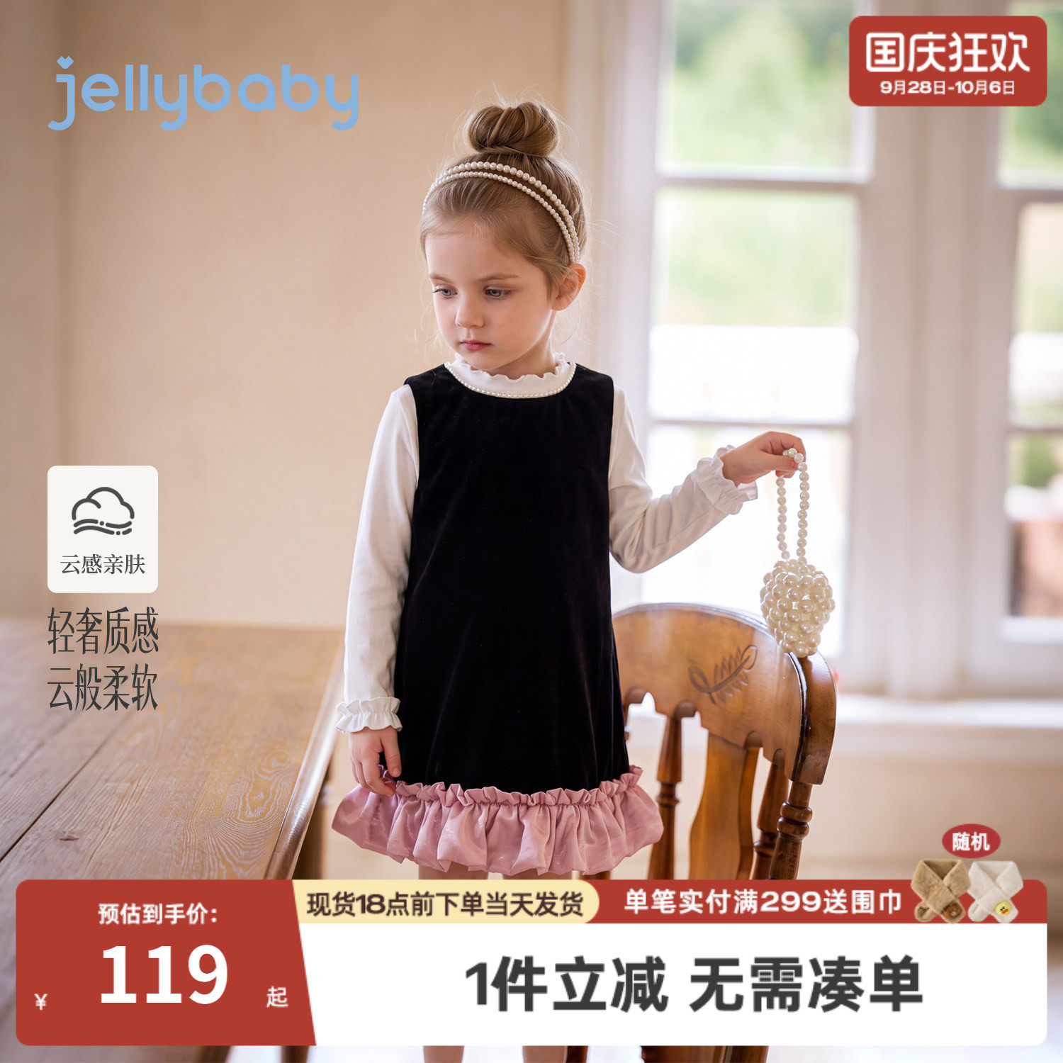 杰里贝比女童背心裙秋季宝宝公主裙子小童秋装儿童秋款黑色连衣裙