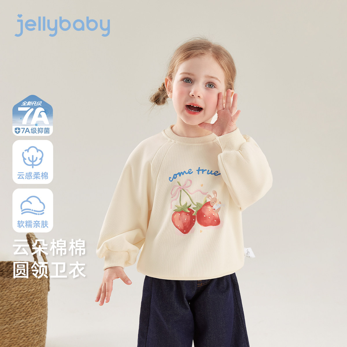 [春季新品]女童卫衣新款宽松插肩儿童春季长袖上衣可爱女宝宝衣服,童装/婴儿装/亲子装,卫衣/绒衫,淘宝优惠券,粉丝福利购,淘宝优惠卷