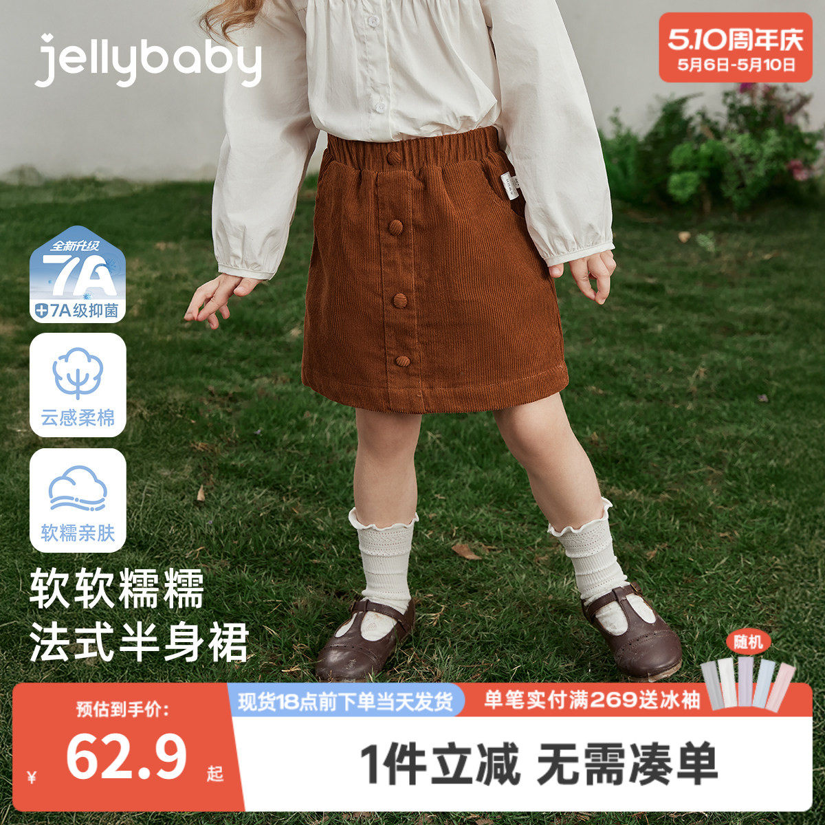 [7A抑菌]女童半裙儿童春款法式全棉复古a字半身裙女宝宝3春装裙子