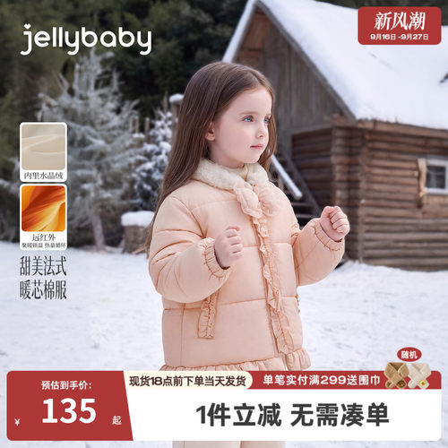 jellybaby女童棉服2026冬季新款洋气5岁宝宝衣服加绒冬装儿童外套