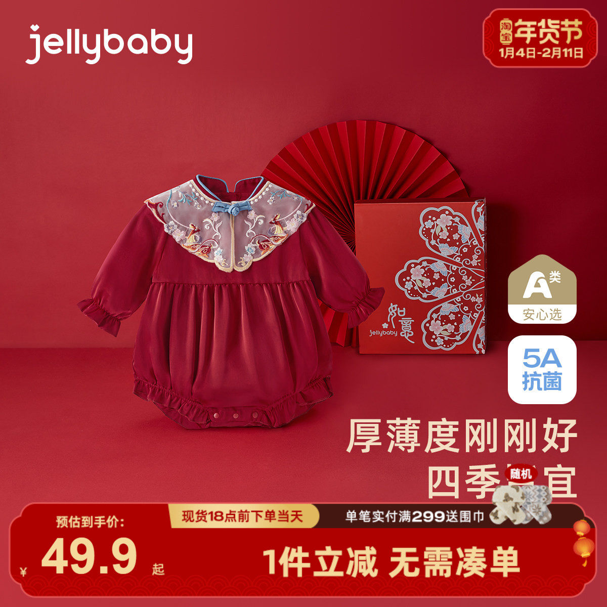 宝宝春季哈衣周岁婴幼儿红色包屁衣新生儿春秋满月衣服女宝连体衣,童装/婴儿装/亲子装,连身衣/爬服/哈衣,淘宝优惠券,粉丝福利购,淘宝优惠卷