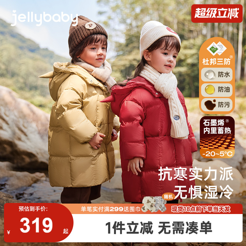 [三防/抗菌绒]女童冬季羽绒服儿童中长款红色衣服潮5男童冬装外套