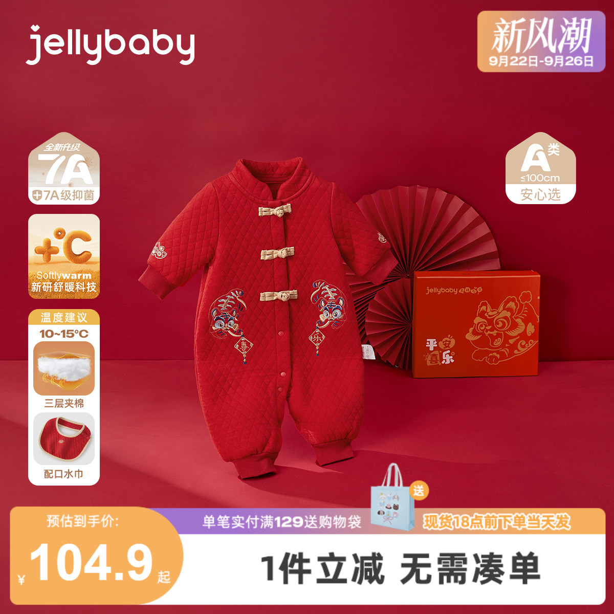 [秋冬新品]婴儿连体衣周岁男宝礼服秋女宝哈衣中国风礼盒儿童爬服