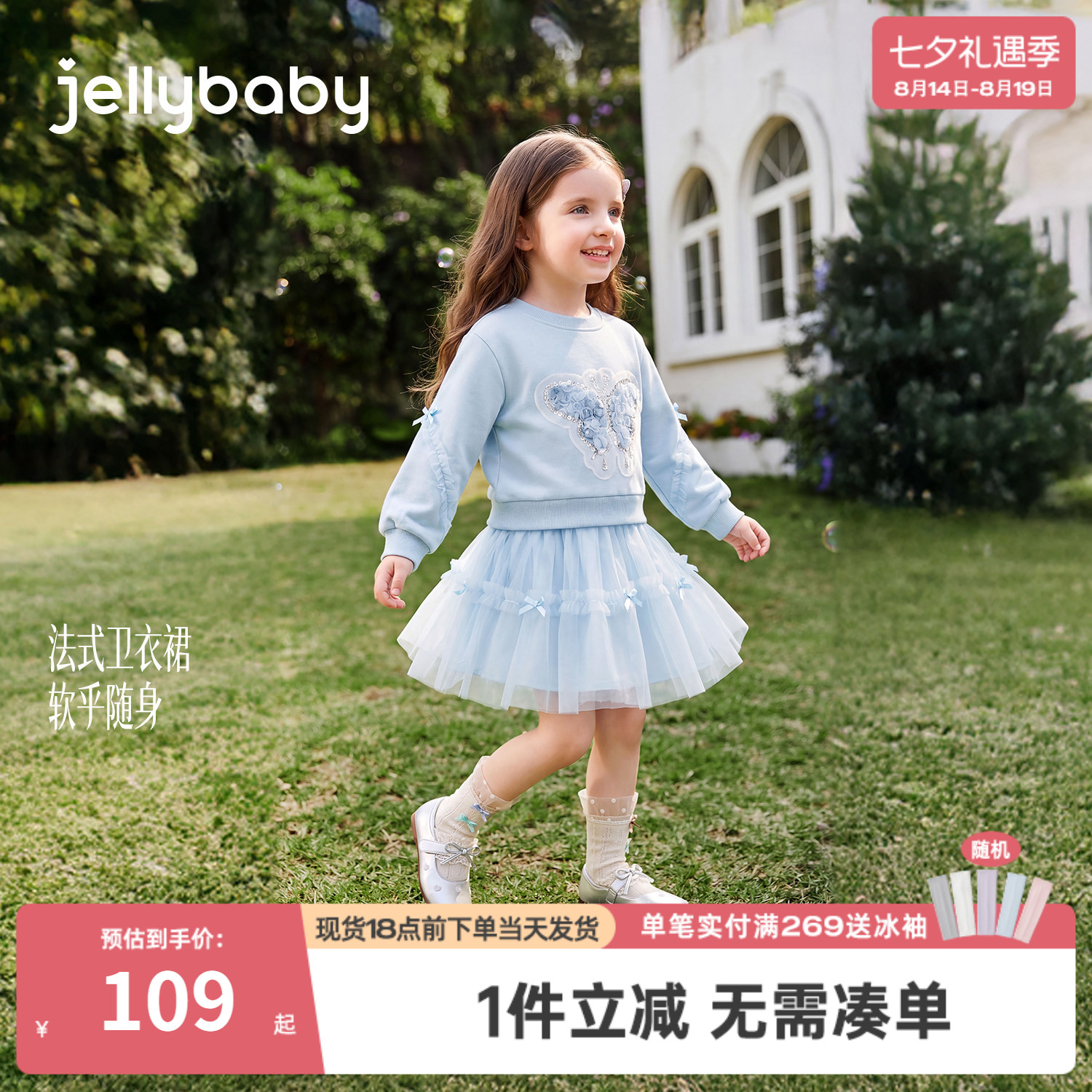 jellybaby女童连衣裙秋季儿童卫衣小童网纱裙蝴蝶小女孩宝宝秋装