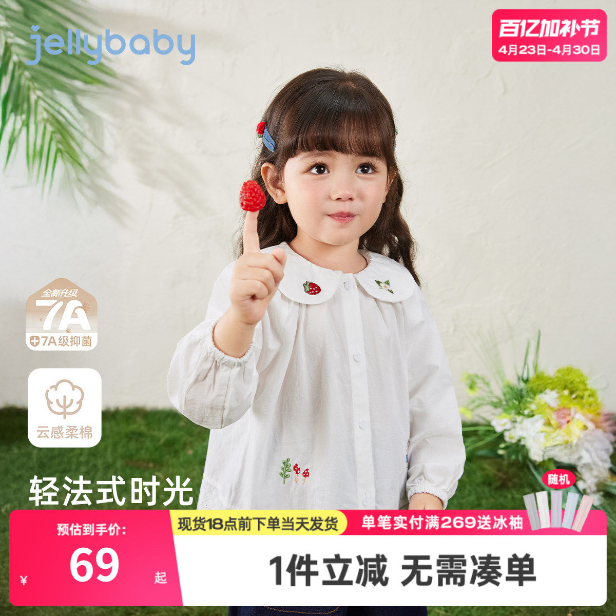 [纯棉抗菌]女童春季衬衫宝宝洋气小女孩春装儿童白色衬衣