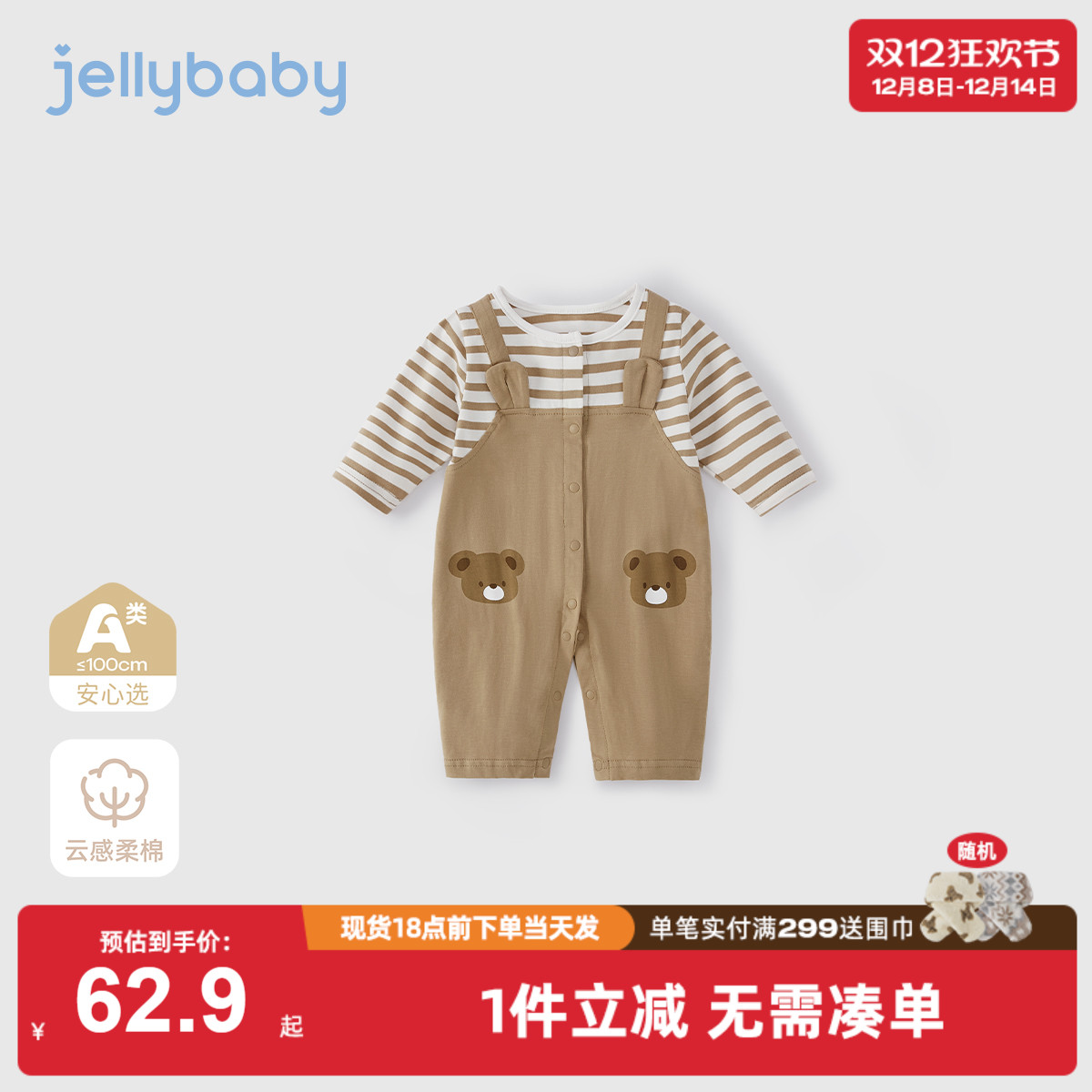 [7A抗菌]婴儿连体衣男宝宝可爱秋装婴幼儿长袖哈衣秋满月宝宝衣服