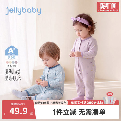 jellybaby宝宝连身衣秋季女宝爬服抗菌男宝哈衣满印新生婴儿秋装
