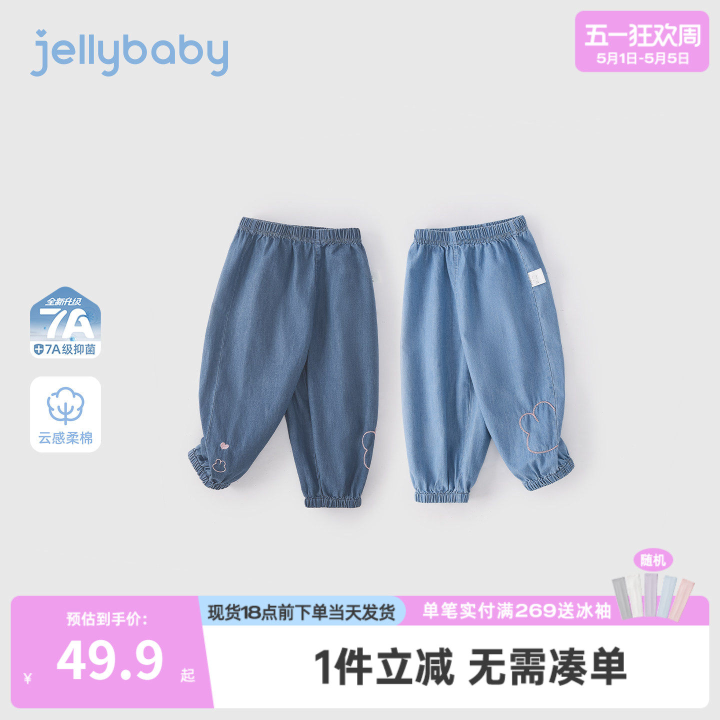 [100%棉]女童裤子薄款儿童软牛仔裤小童长裤纯棉抑菌宝宝萝卜裤夏