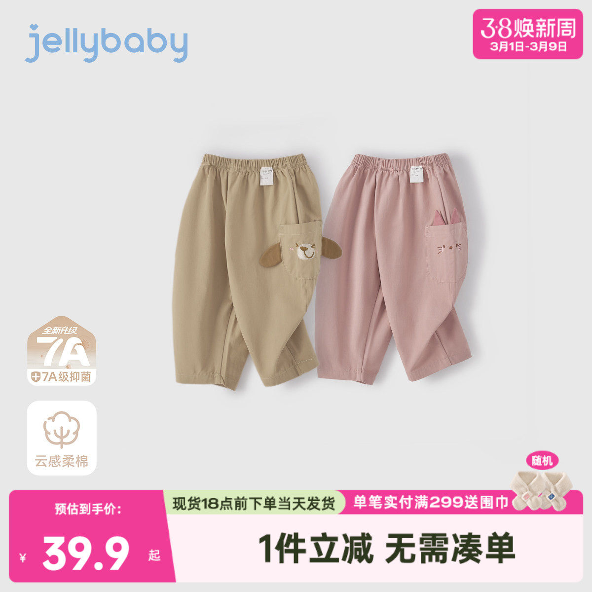 [7A抗菌]儿童休闲裤春季男童纯棉长裤宝宝可爱时尚春装潮女童裤子