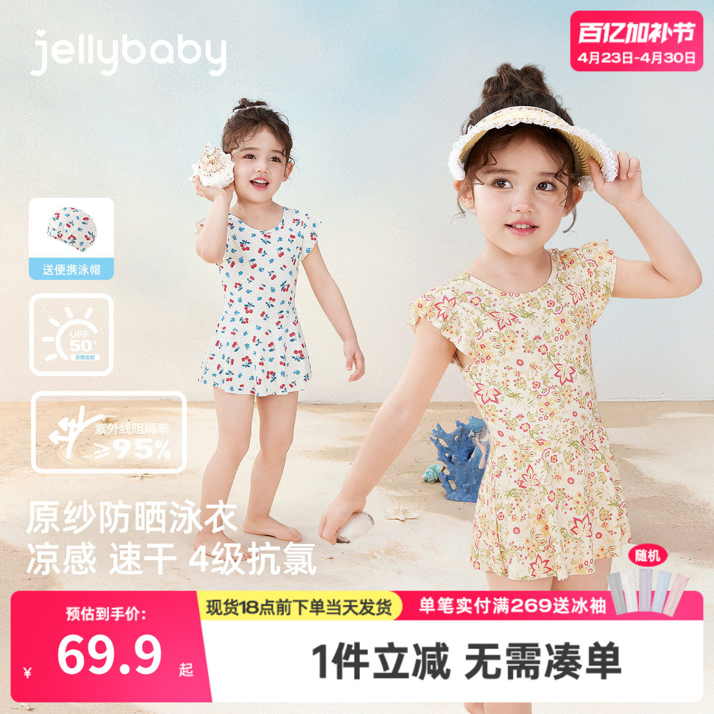 [速干防晒]女童泳衣小童连体泳衣飞袖游泳衣碎花凉感宝宝泳装夏季