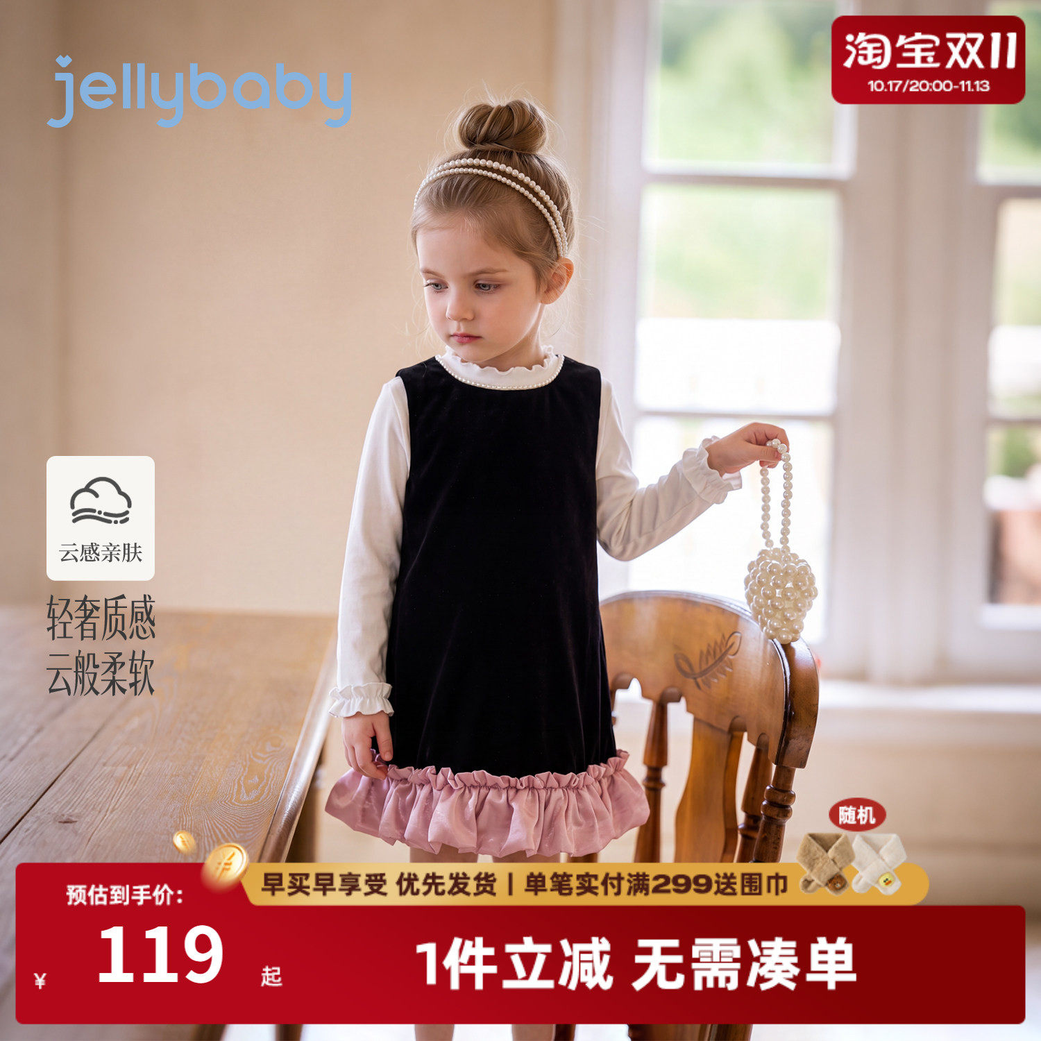 杰里贝比女童背心裙秋季宝宝公主裙子小童秋装儿童秋款黑色连衣裙