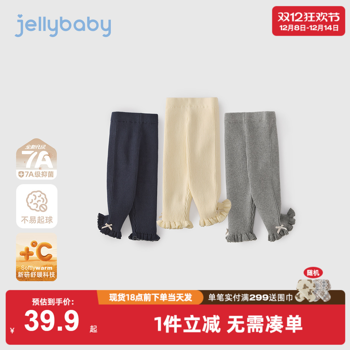 [抗菌远红外]女童打底裤秋冬宝宝新款时髦女童花边长裤儿童喇叭裤