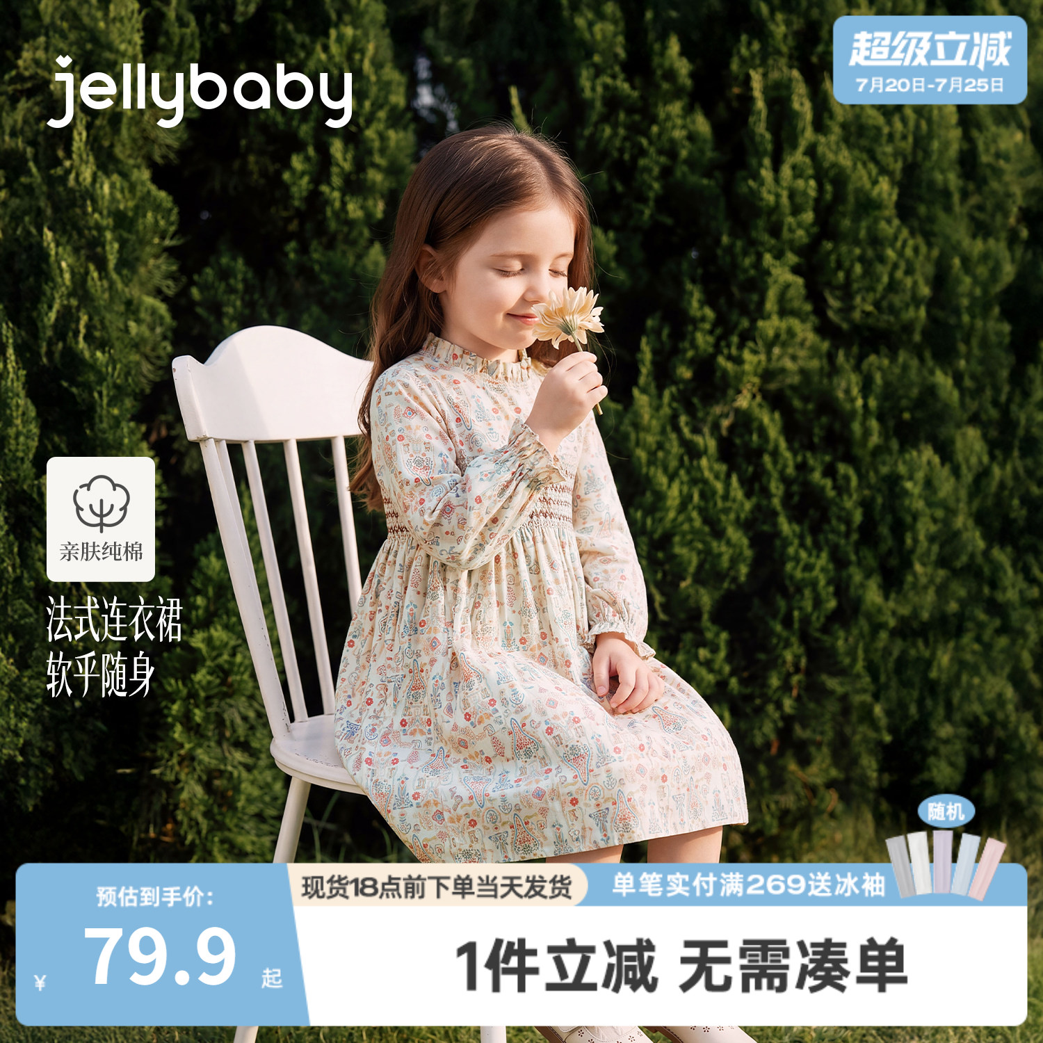 jellybaby宝宝连衣裙秋季女童长袖全棉小童秋装法式碎花儿童裙子